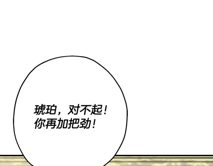 《从士兵到君主》第103话 大事不妙图153