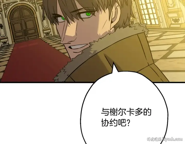 《从士兵到君主》第103话 大事不妙图16
