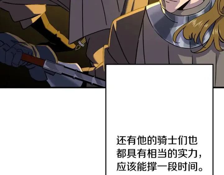 《从士兵到君主》第103话 大事不妙图161