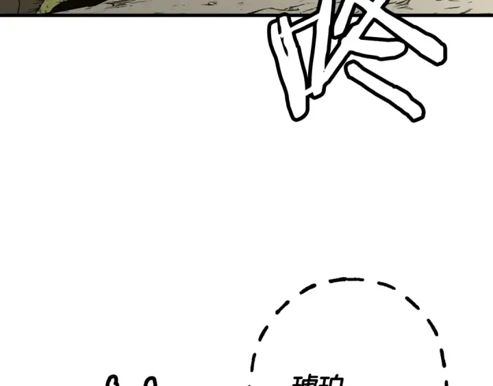 《从士兵到君主》第103话 大事不妙图164