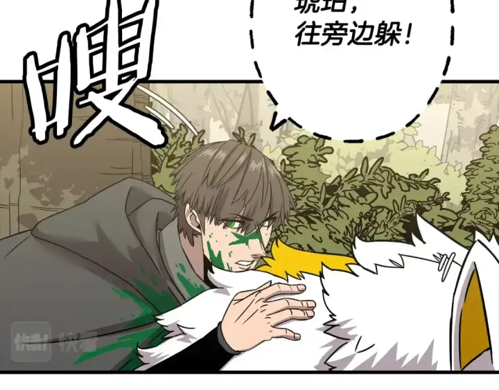 《从士兵到君主》第103话 大事不妙图165