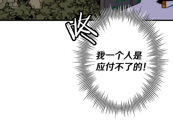 《从士兵到君主》第103话 大事不妙图170