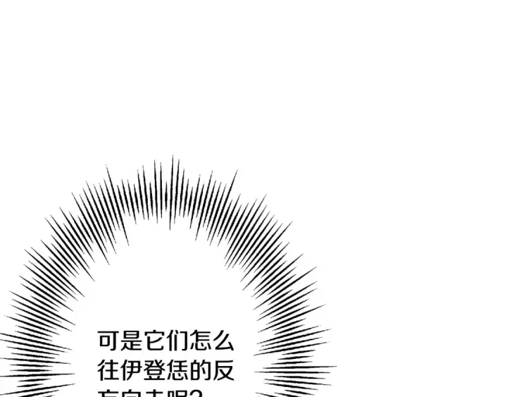 《从士兵到君主》第103话 大事不妙图171