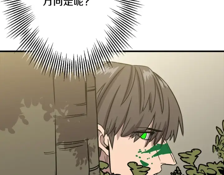 《从士兵到君主》第103话 大事不妙图172