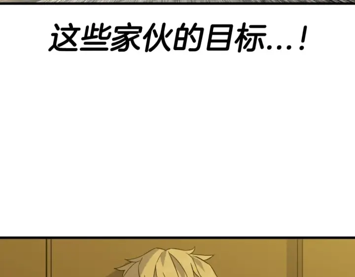 《从士兵到君主》第103话 大事不妙图182