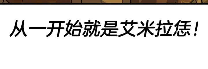 《从士兵到君主》第103话 大事不妙图184