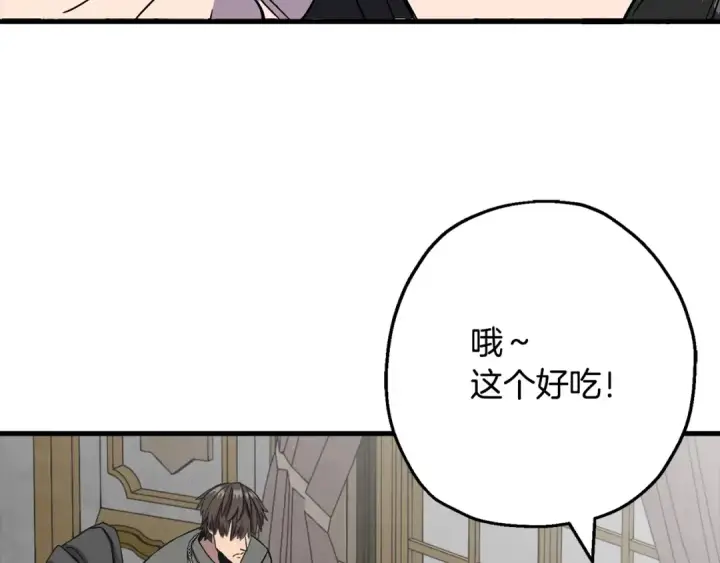 《从士兵到君主》第103话 大事不妙图21