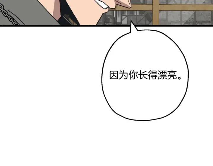 《从士兵到君主》第103话 大事不妙图30