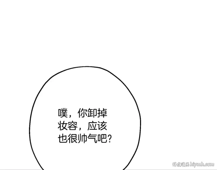 《从士兵到君主》第103话 大事不妙图32