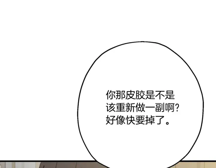 《从士兵到君主》第103话 大事不妙图34