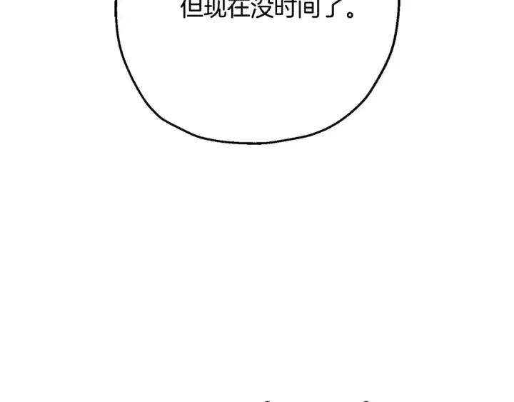 《从士兵到君主》第103话 大事不妙图36