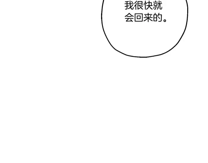 《从士兵到君主》第103话 大事不妙图39