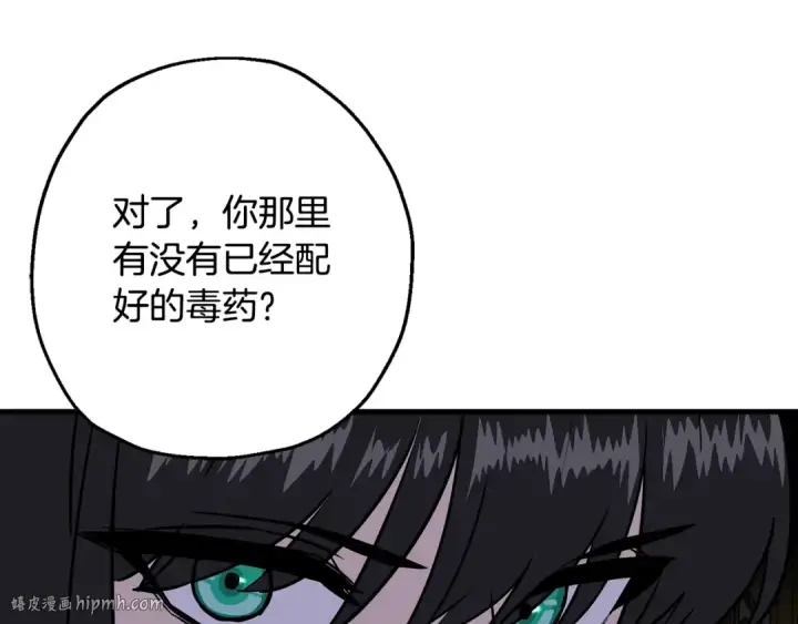 《从士兵到君主》第103话 大事不妙图40