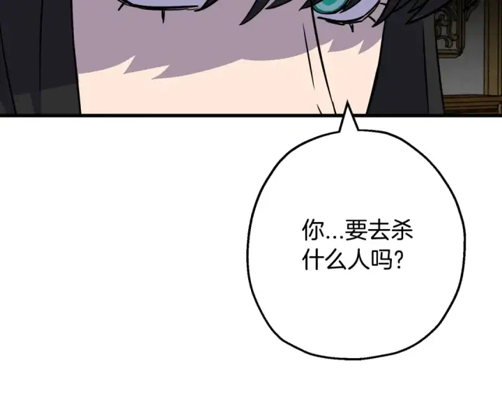 《从士兵到君主》第103话 大事不妙图41
