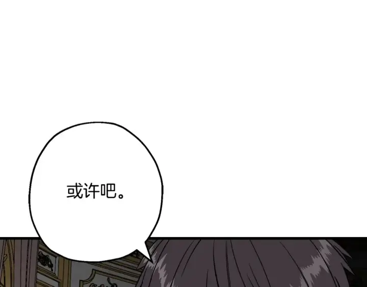 《从士兵到君主》第103话 大事不妙图42