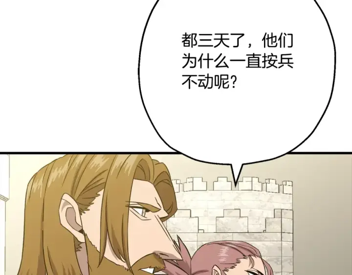 《从士兵到君主》第103话 大事不妙图54