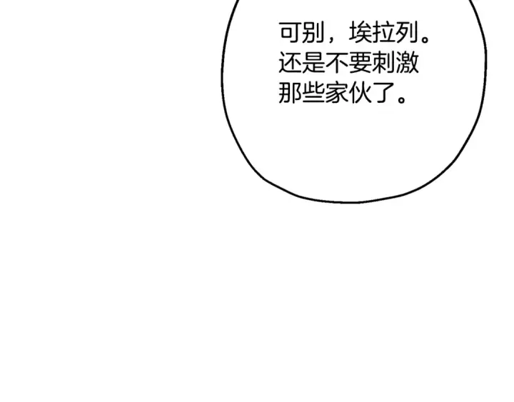 《从士兵到君主》第103话 大事不妙图59