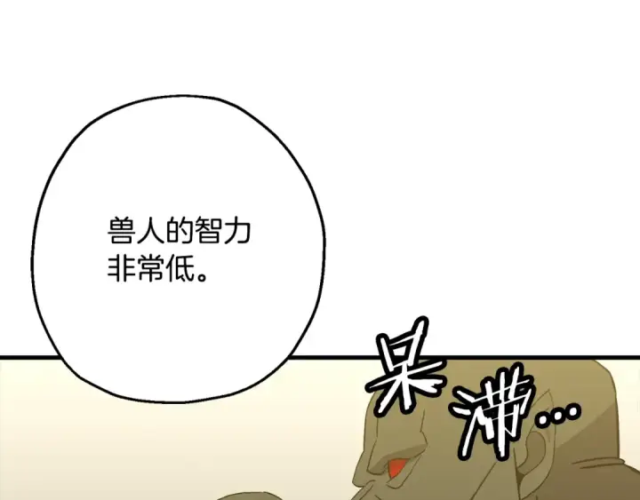 《从士兵到君主》第103话 大事不妙图60