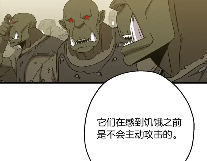 《从士兵到君主》第103话 大事不妙图61