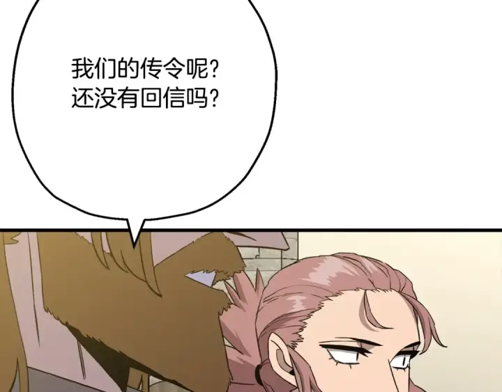 《从士兵到君主》第103话 大事不妙图63