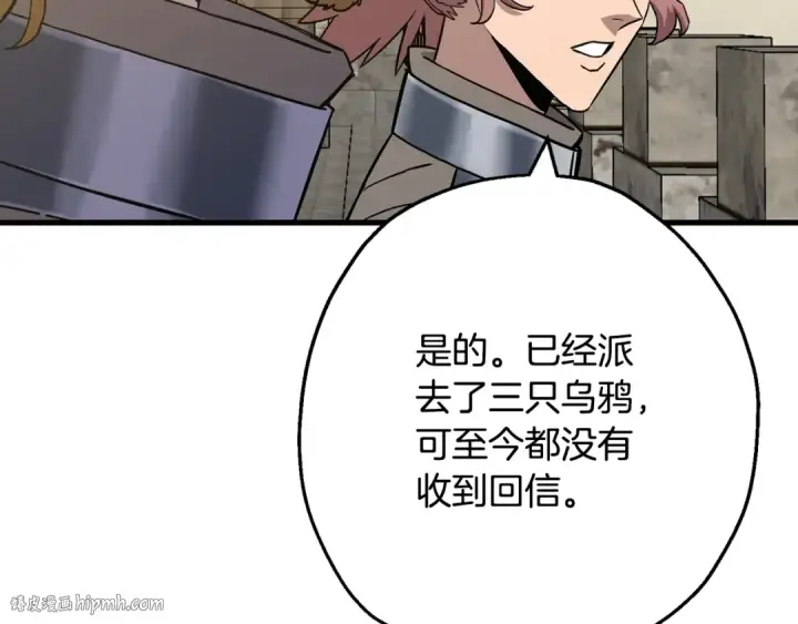 《从士兵到君主》第103话 大事不妙图64