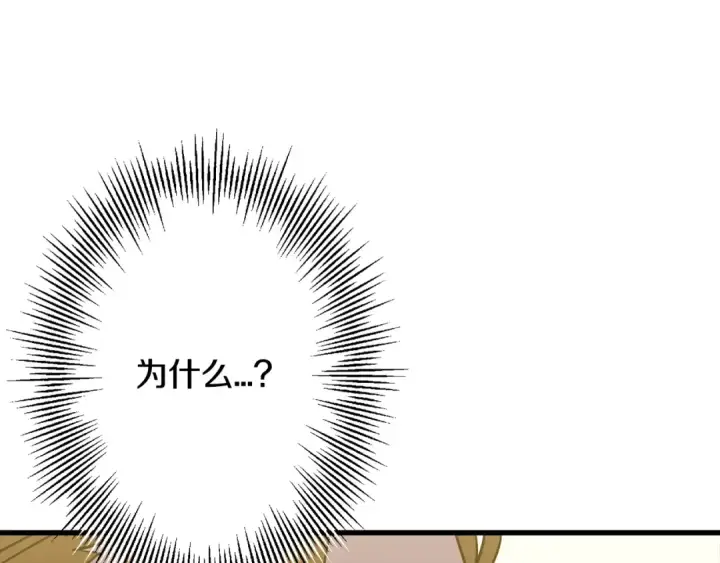 《从士兵到君主》第103话 大事不妙图66