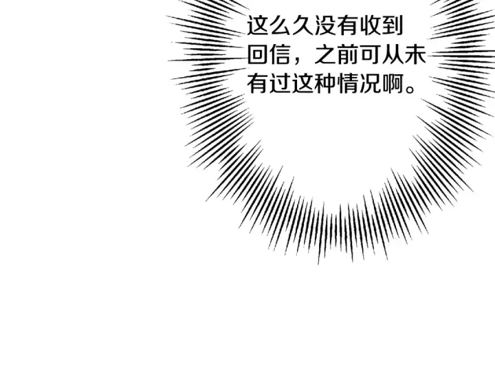 《从士兵到君主》第103话 大事不妙图68