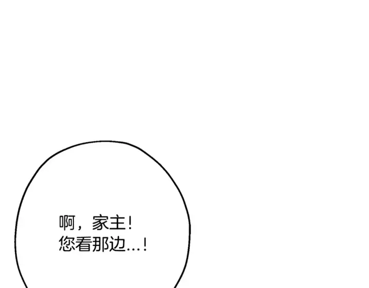 《从士兵到君主》第103话 大事不妙图69