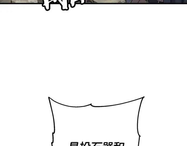 《从士兵到君主》第103话 大事不妙图71