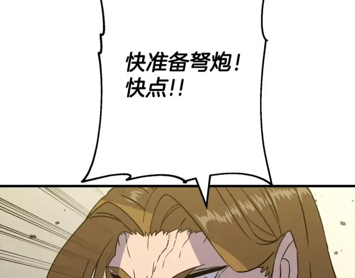 《从士兵到君主》第103话 大事不妙图74