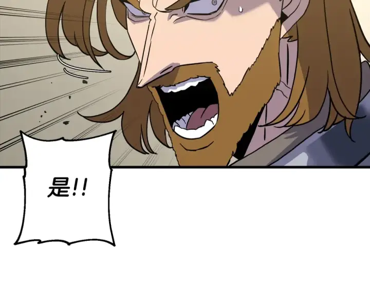 《从士兵到君主》第103话 大事不妙图75