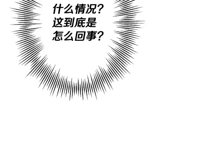 《从士兵到君主》第103话 大事不妙图79