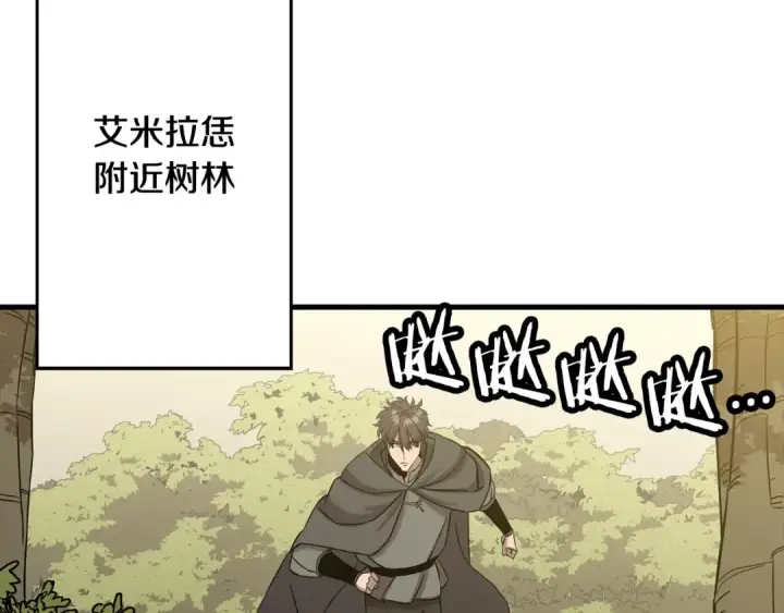 《从士兵到君主》第103话 大事不妙图82