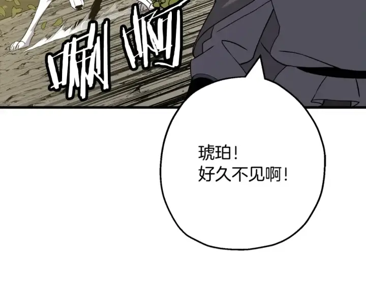 《从士兵到君主》第103话 大事不妙图87