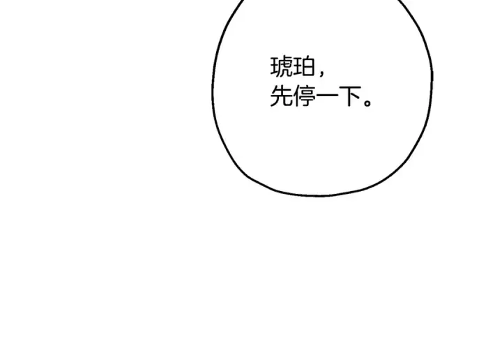《从士兵到君主》第103话 大事不妙图91
