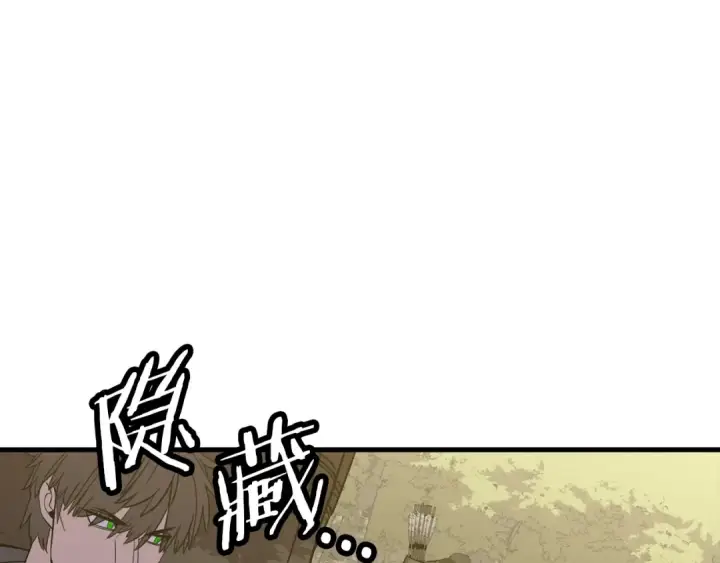 《从士兵到君主》第103话 大事不妙图92