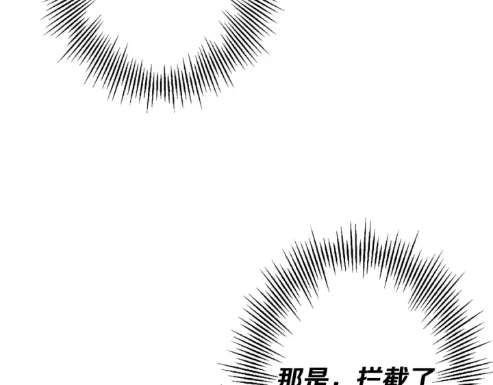《从士兵到君主》第103话 大事不妙图94