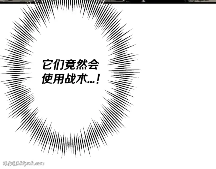 《从士兵到君主》第103话 大事不妙图96