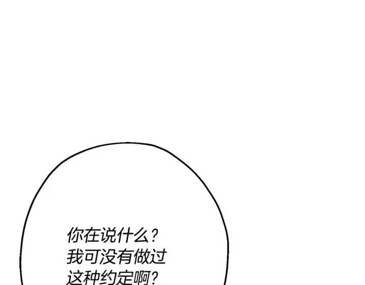 《从士兵到君主》第107话 攻克巨人（？？？）图162