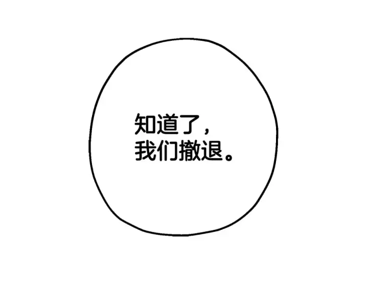 《从士兵到君主》第108话 蓝发金瞳的男人图177
