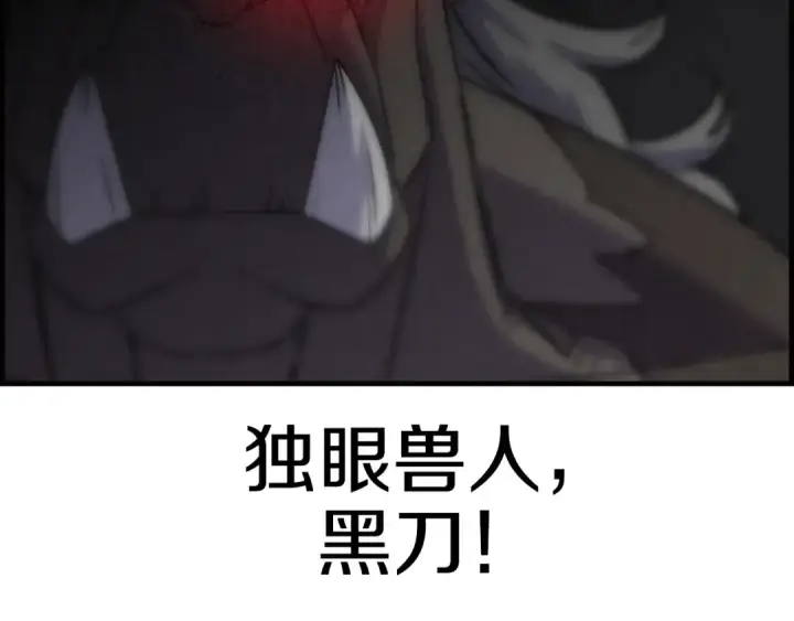 《从士兵到君主》第110话 死局已定图11