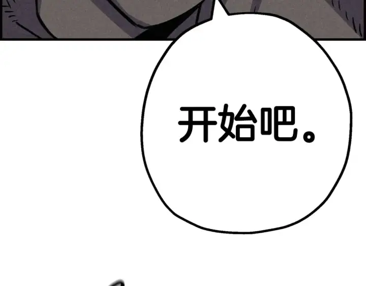 《从士兵到君主》第110话 死局已定图110