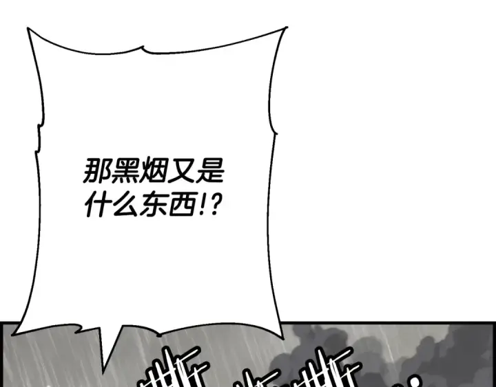 《从士兵到君主》第110话 死局已定图113