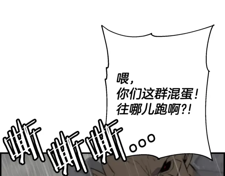 《从士兵到君主》第110话 死局已定图115