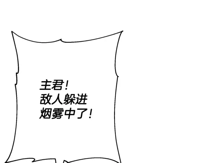 《从士兵到君主》第110话 死局已定图117