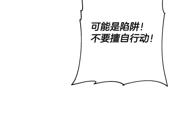 《从士兵到君主》第110话 死局已定图119