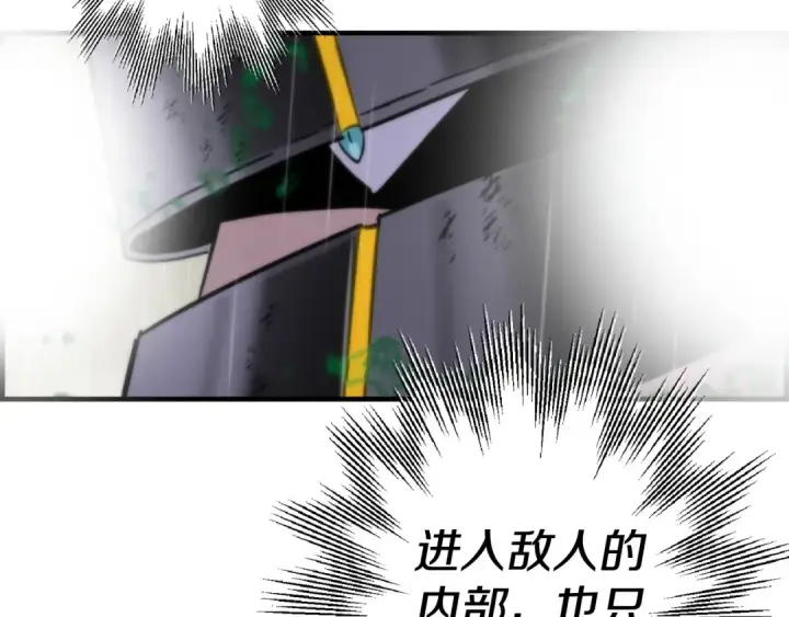 《从士兵到君主》第110话 死局已定图124