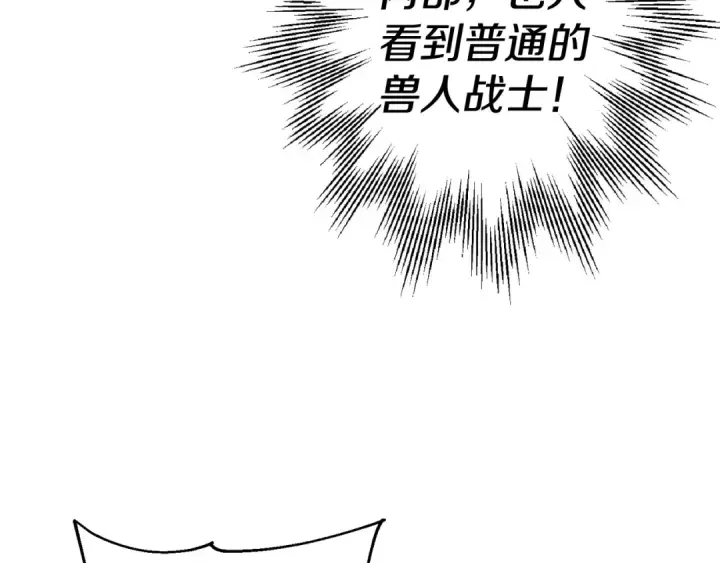 《从士兵到君主》第110话 死局已定图125