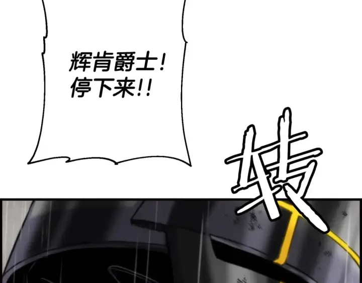 《从士兵到君主》第110话 死局已定图126