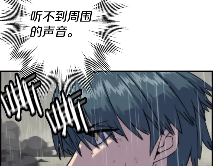 《从士兵到君主》第110话 死局已定图134